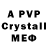 A-PVP Crystall Ilgiz Kabirov