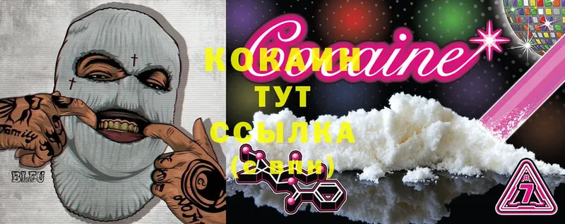 Cocaine VHQ  Лосино-Петровский 