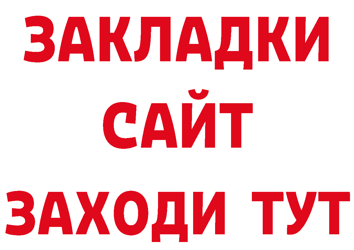 Как найти закладки? площадка какой сайт Лосино-Петровский